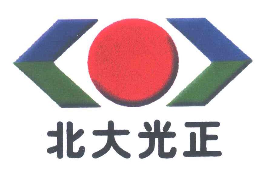 北大光正