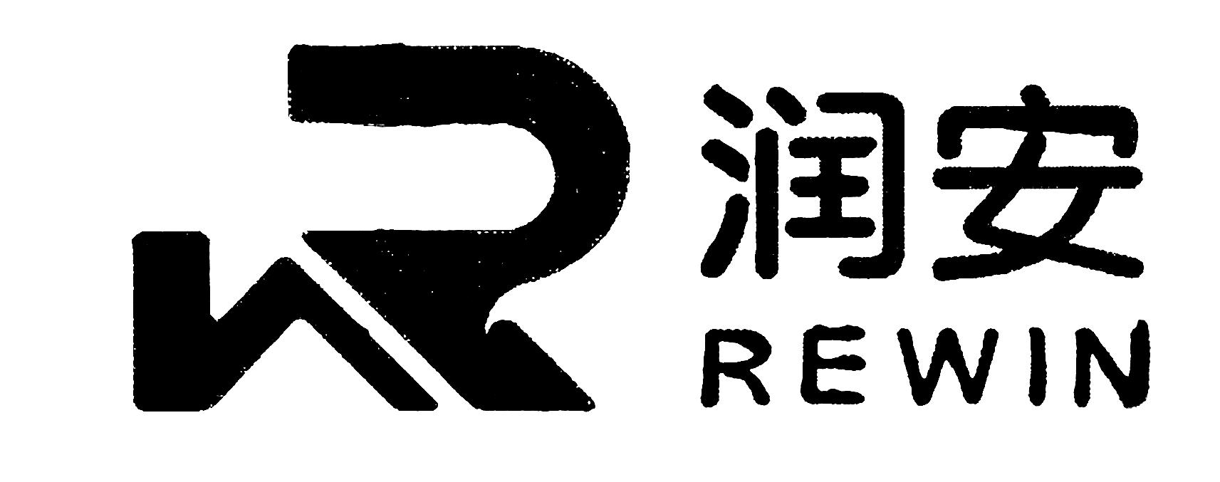 润安 REWIN