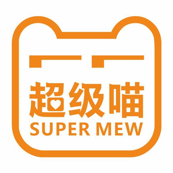 超级喵 SUPER MEW