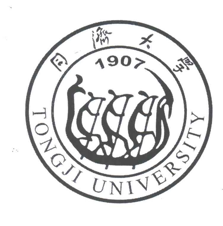 同济大学;TONGJIUNIVERSITY
