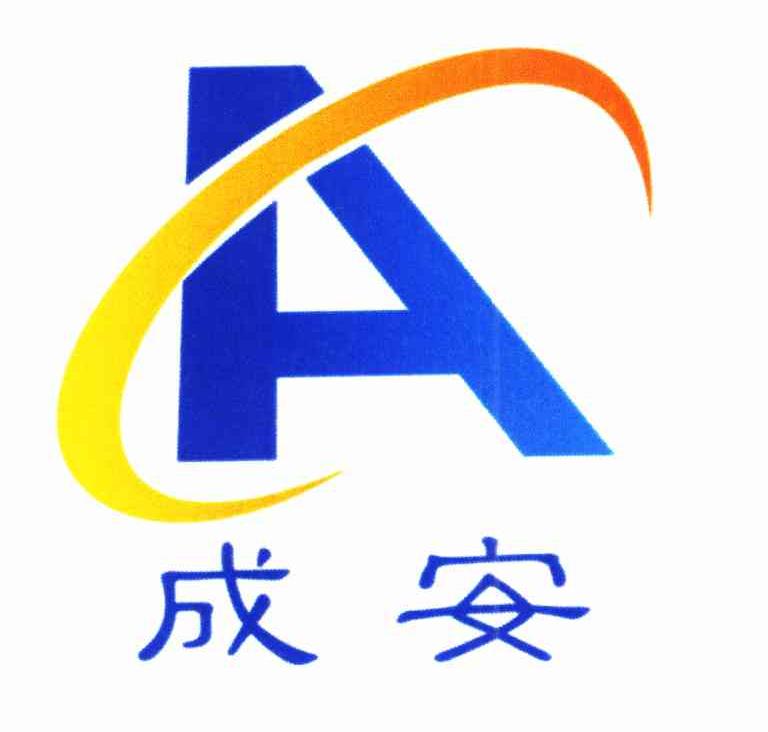 成安 CA