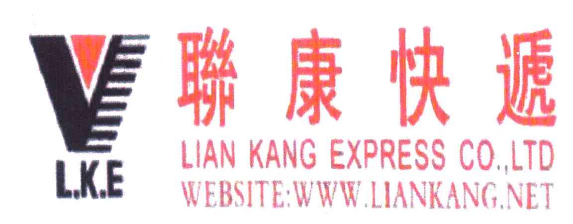 联康快递