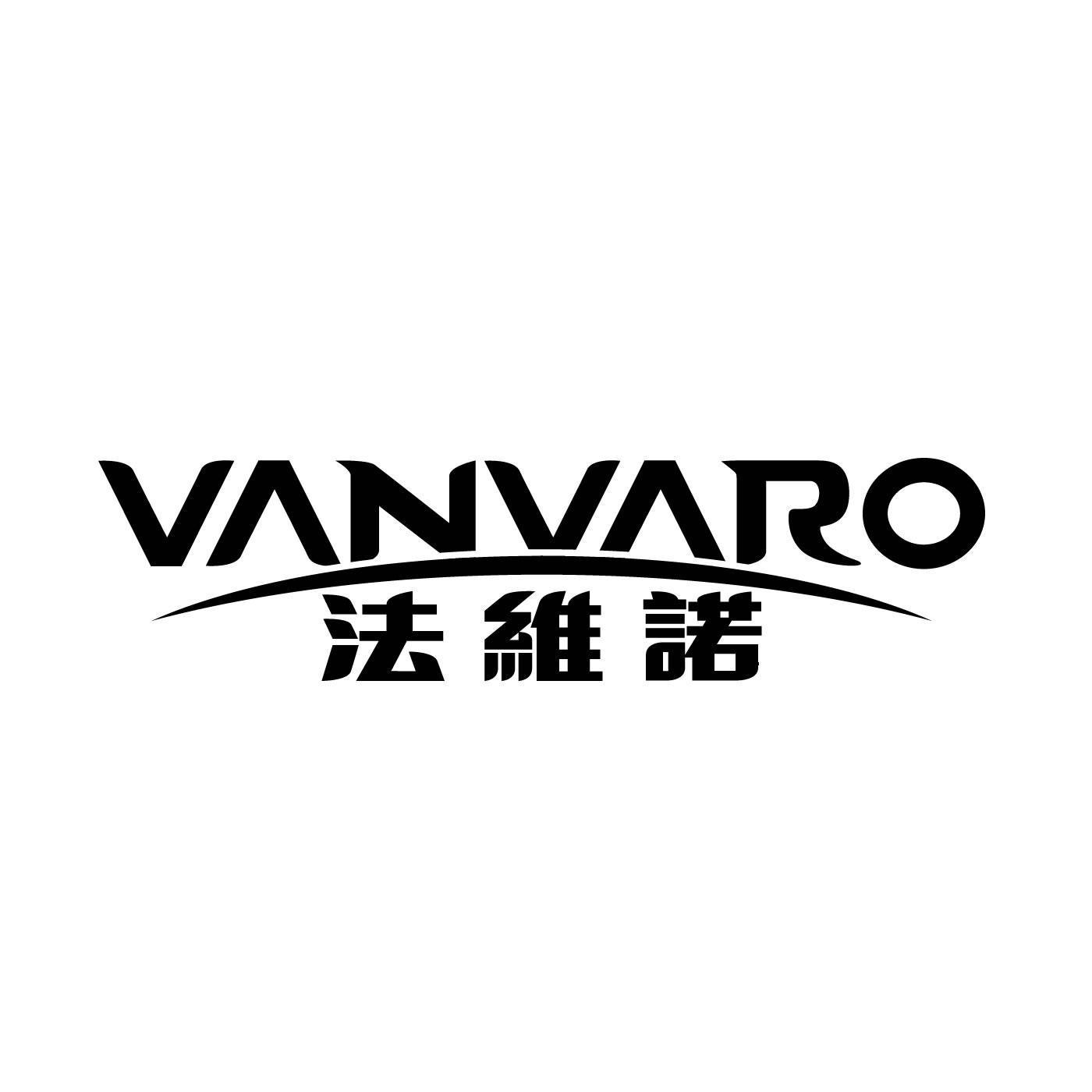法维诺 VANVARO