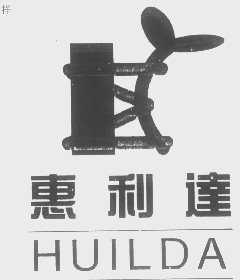 惠利达   HUILDA