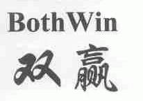 双赢;BOTH WIN
