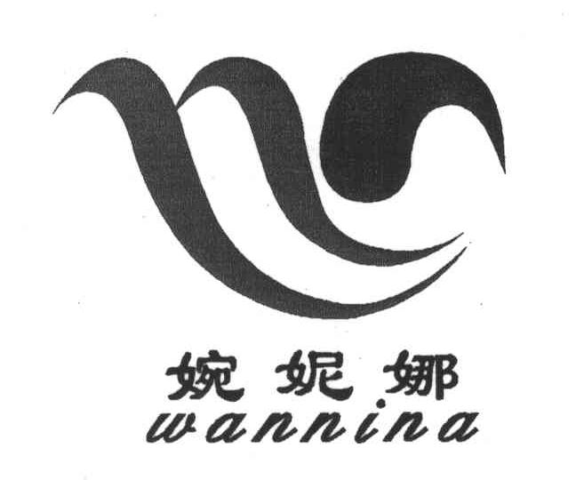 婉妮娜