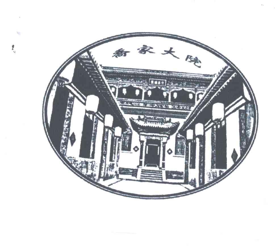 乔家大院