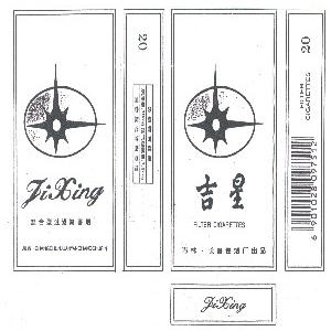 吉星