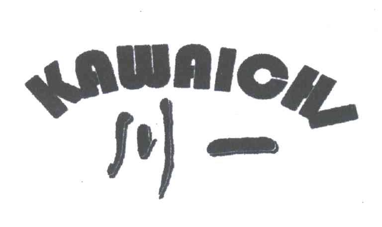 川一KAWAIOHI