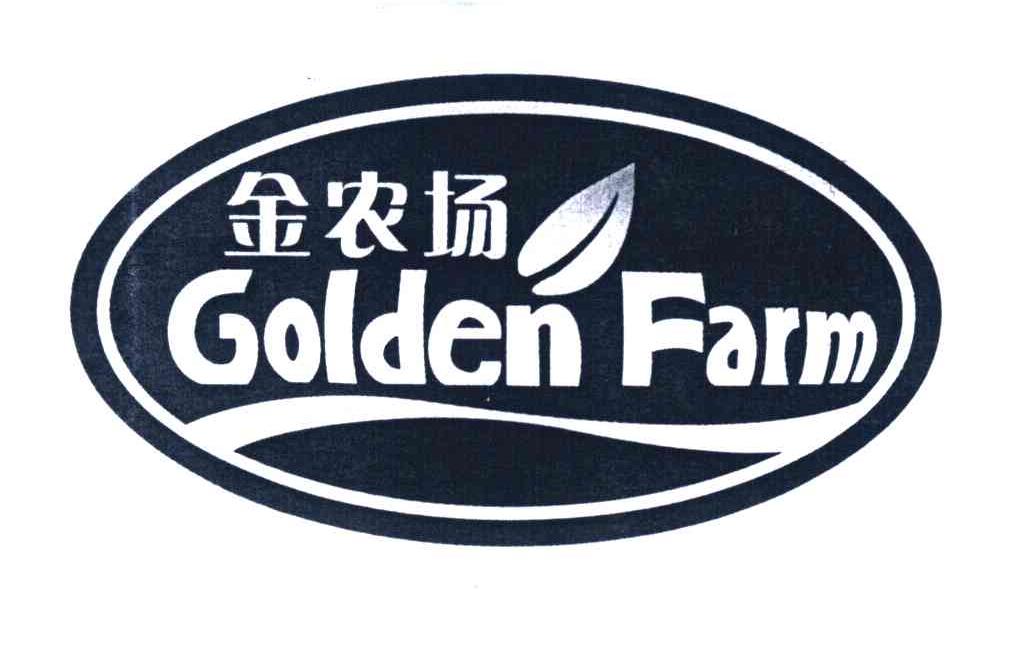 金农场 GOLDEN FARM