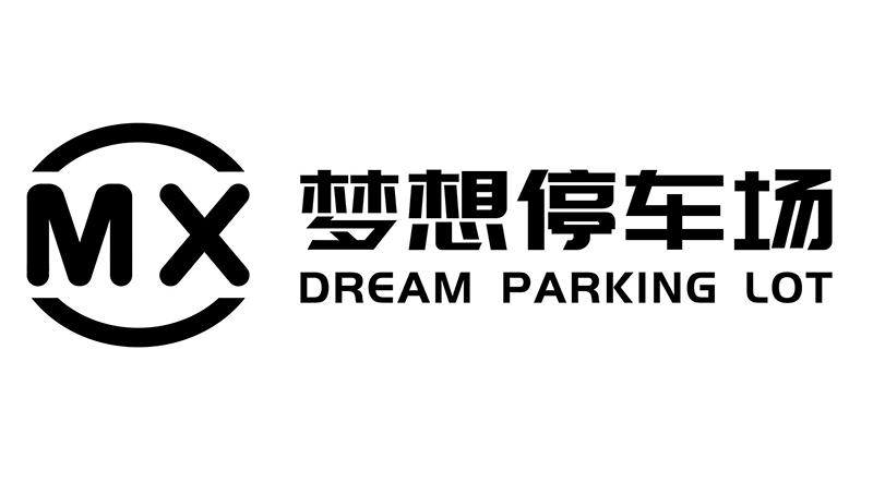 MX 梦想停车场 DREAM PARKING LOT