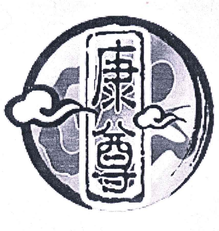 康尊