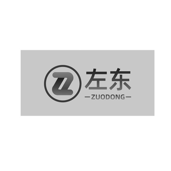 左东