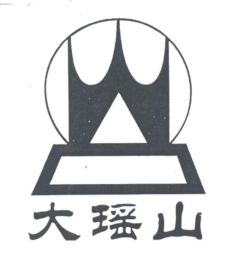 大瑶山