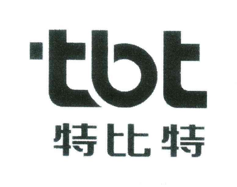 特比特;TBT