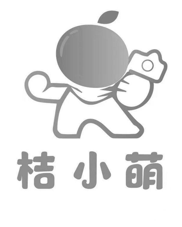 桔小萌