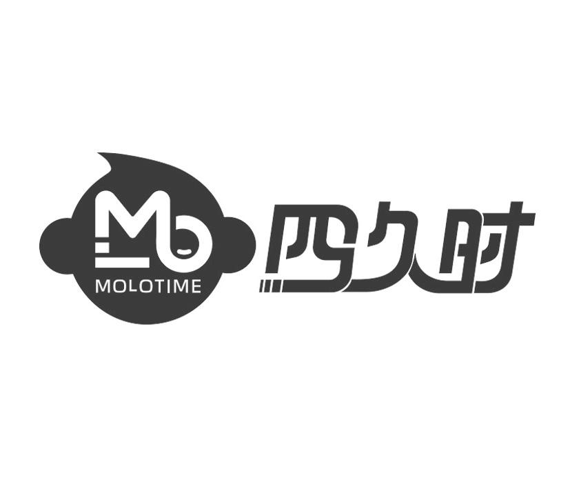 四久时 MOLOTIME