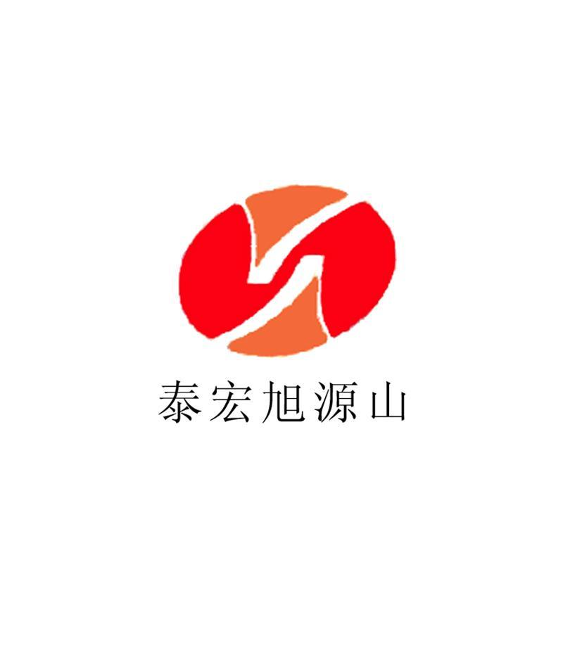 泰宏旭源山