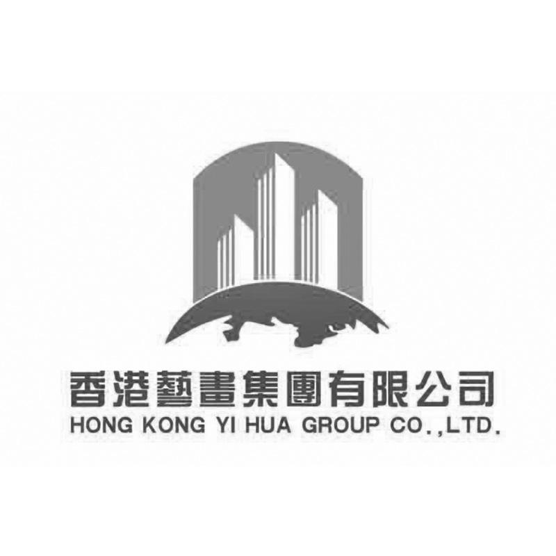香港艺画集团有限公司 HONG KONG YI HUA GROUP CO.，LTD.