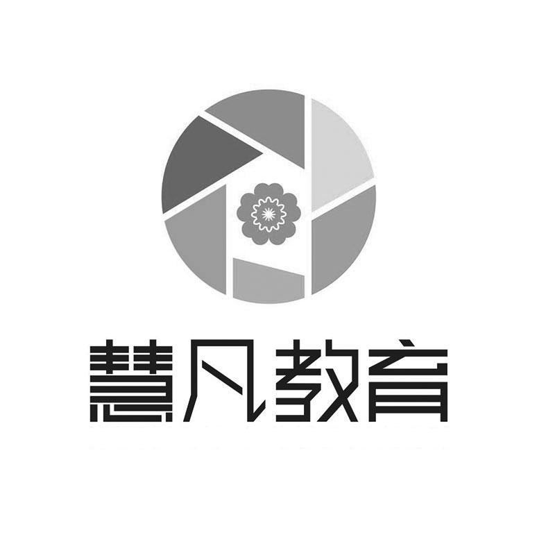 慧凡教育