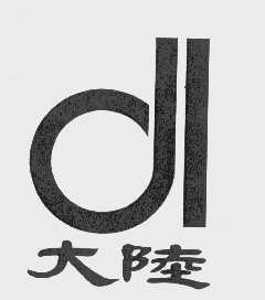 大陆