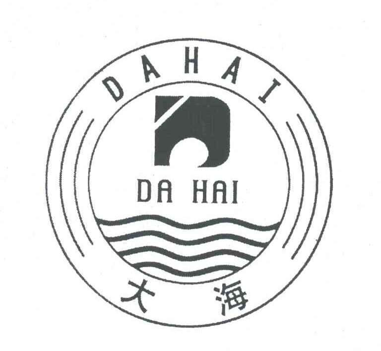 大海