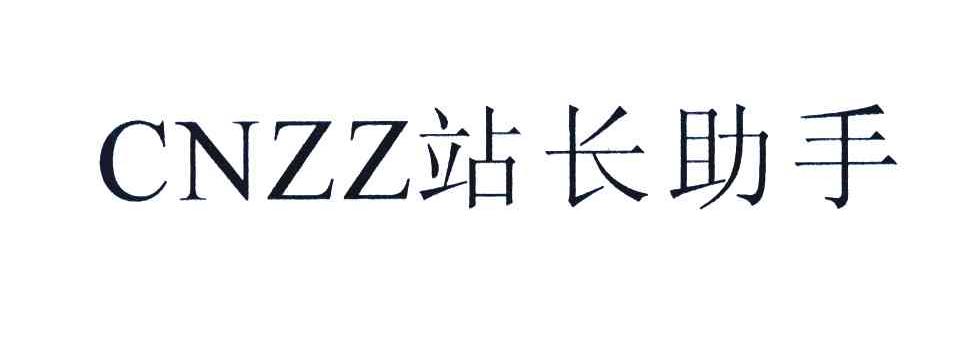 CNZZ站长助手