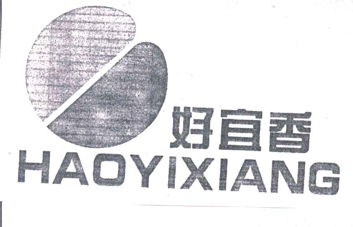 好宜香