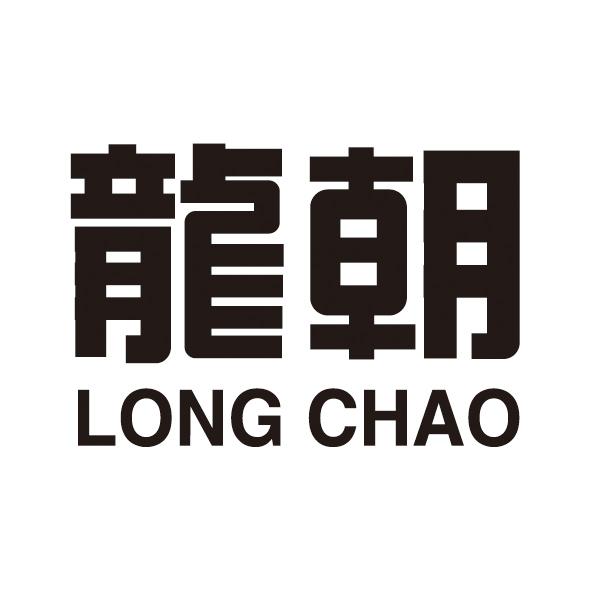 龙朝