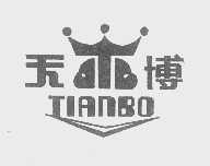 天博