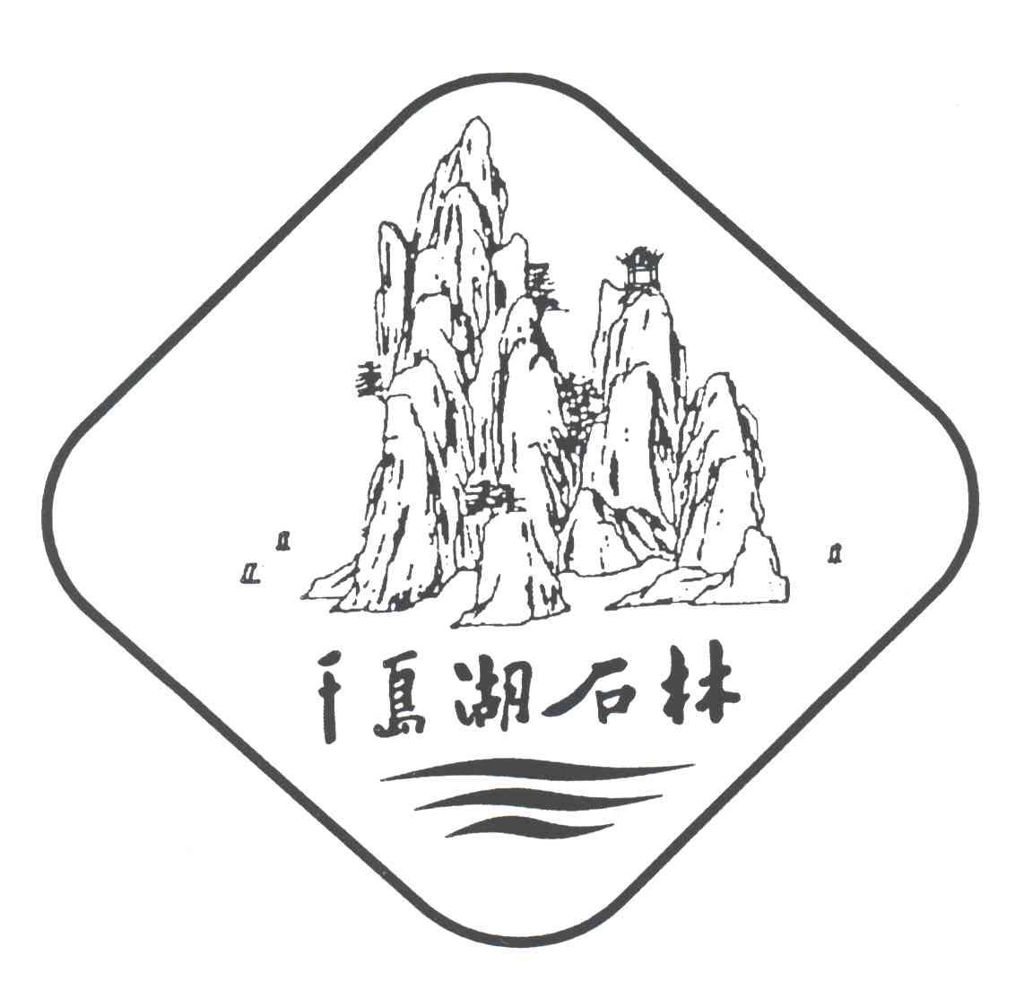 千岛湖石林