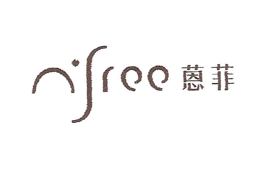 蒽菲 NFREE