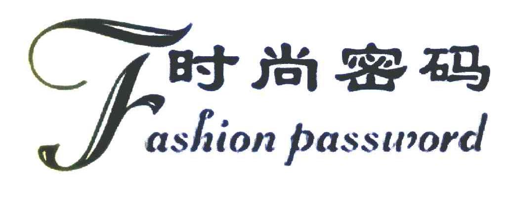 时尚密码 FASHION PASSWORD