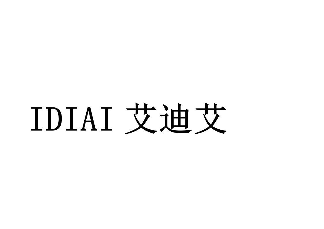 IDIAI 艾迪艾