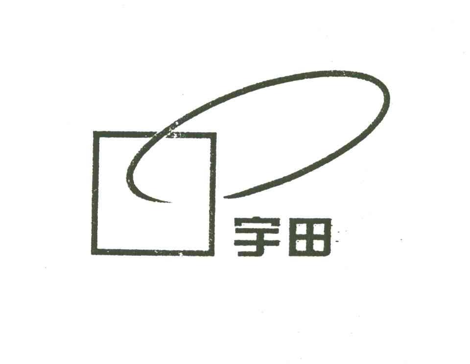 宇田