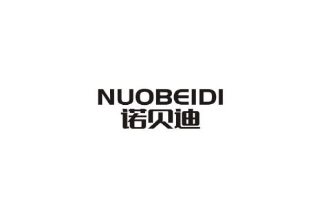 诺贝迪