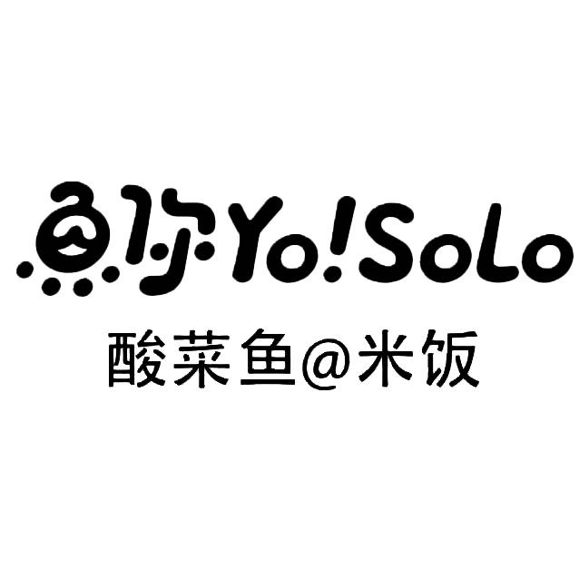 鱼你YO！SOLO 酸菜鱼@米饭
