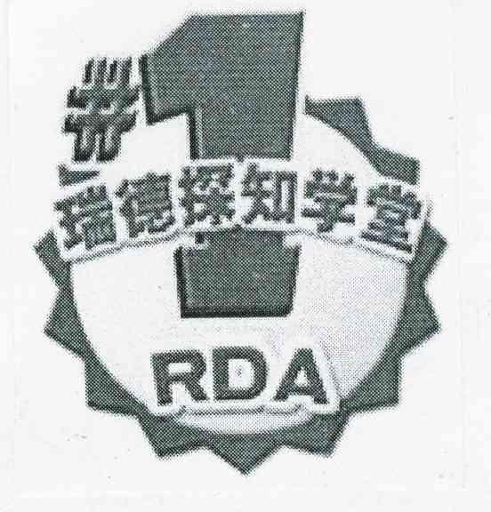 瑞德探知学堂 RDA 1