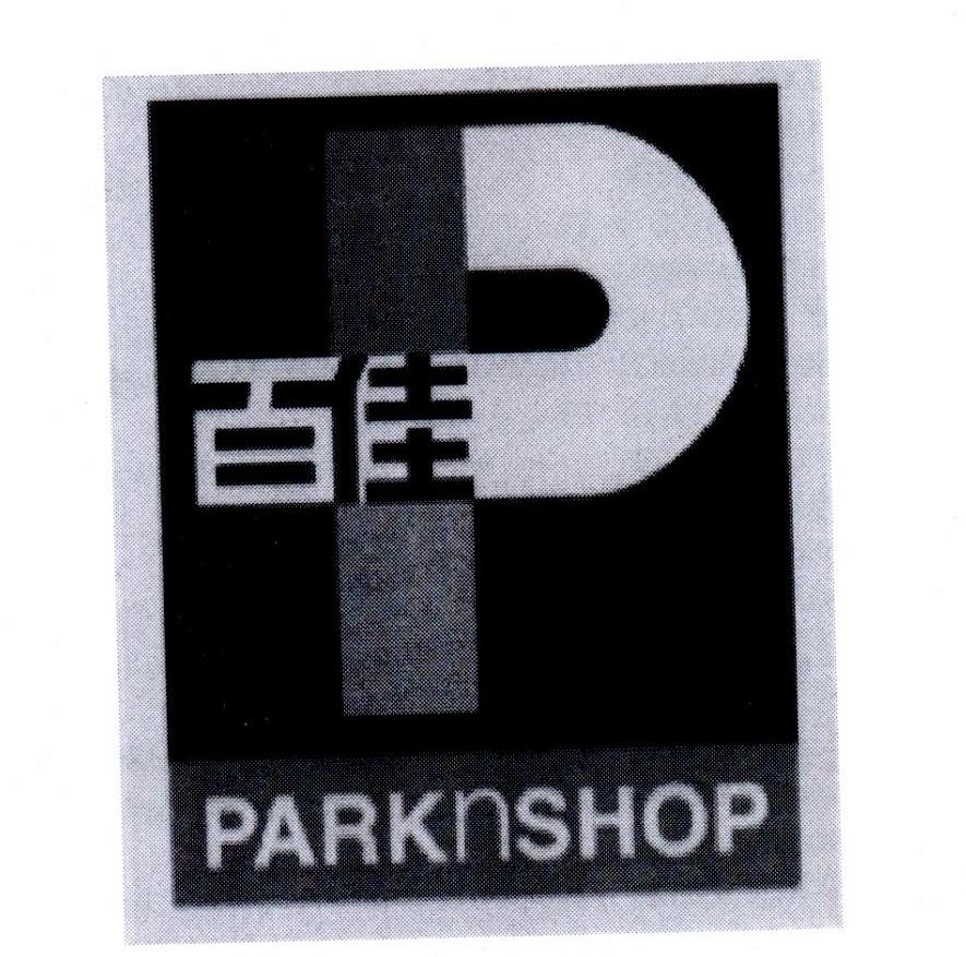 百佳 PARKNSHOP P