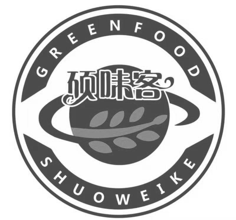 硕味客 GREENFOOD
