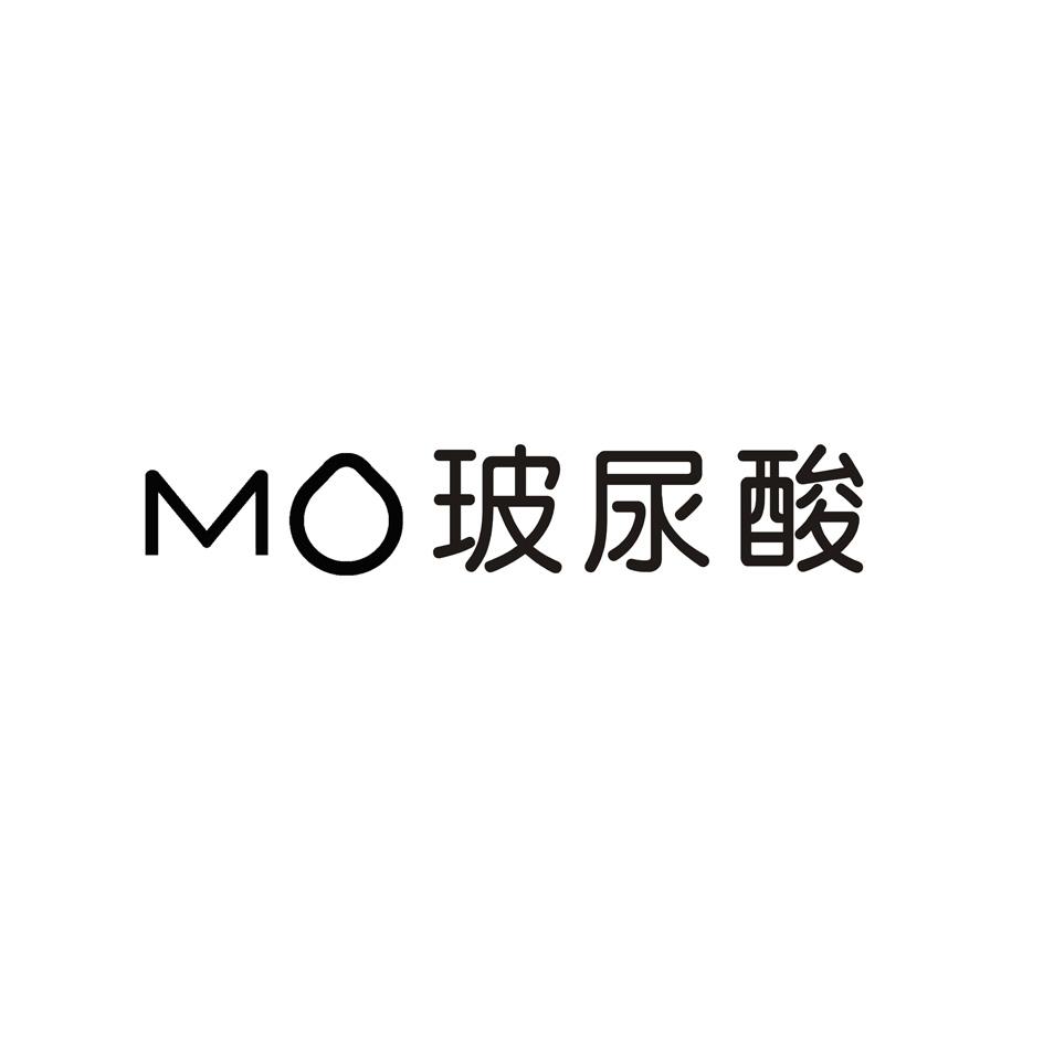 MO 玻尿酸