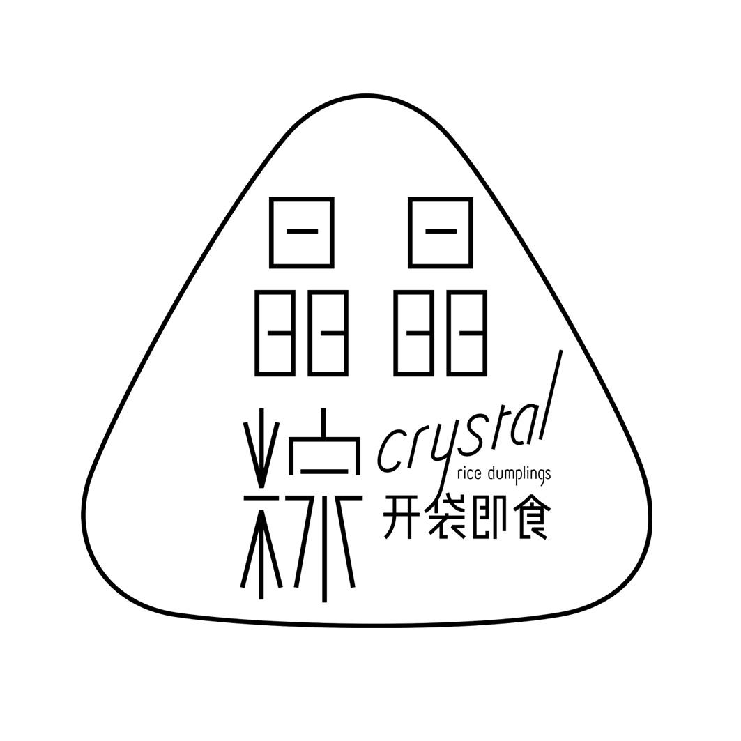 晶晶粽 开袋即食  CRYSTAL RICE DUMPLINGS