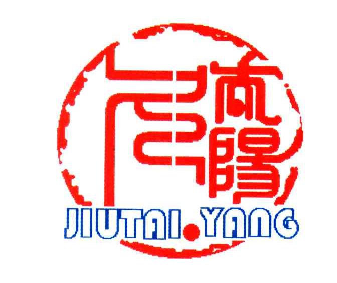 九太阳