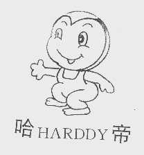 哈帝   HARDDY
