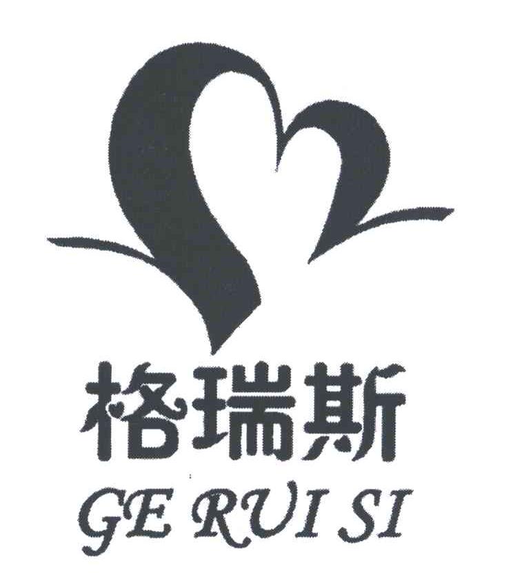 格瑞斯及图