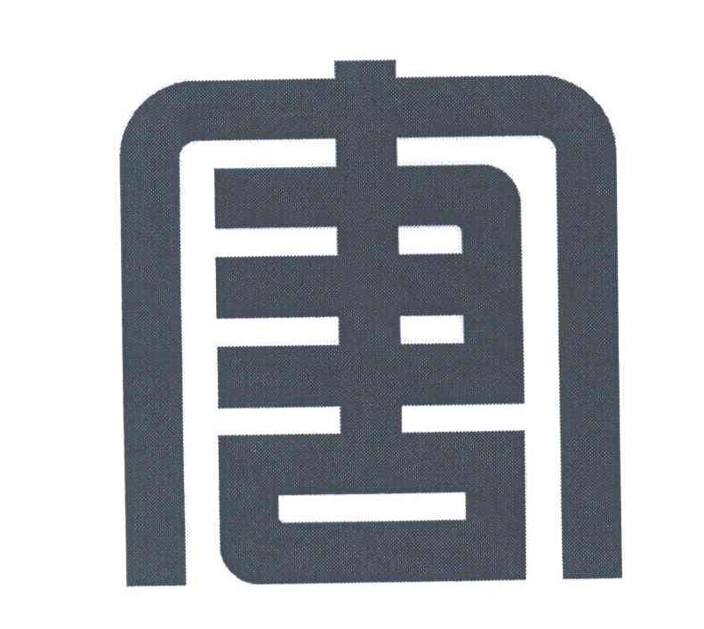 唐