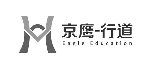 京鹰-行道 EAGLE EDUCATION