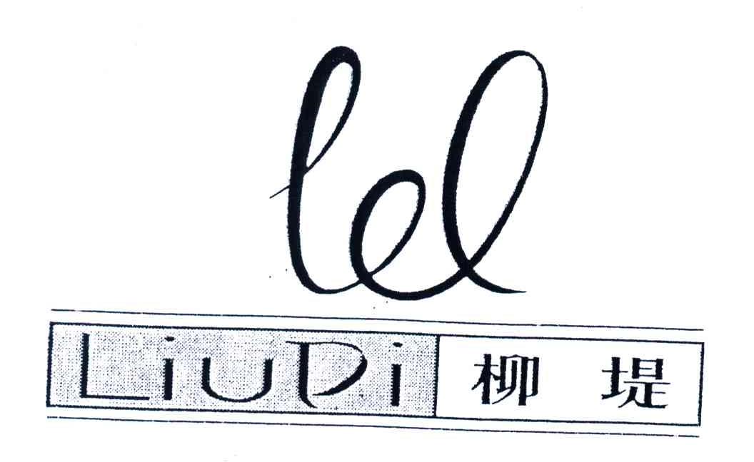 柳堤;LD