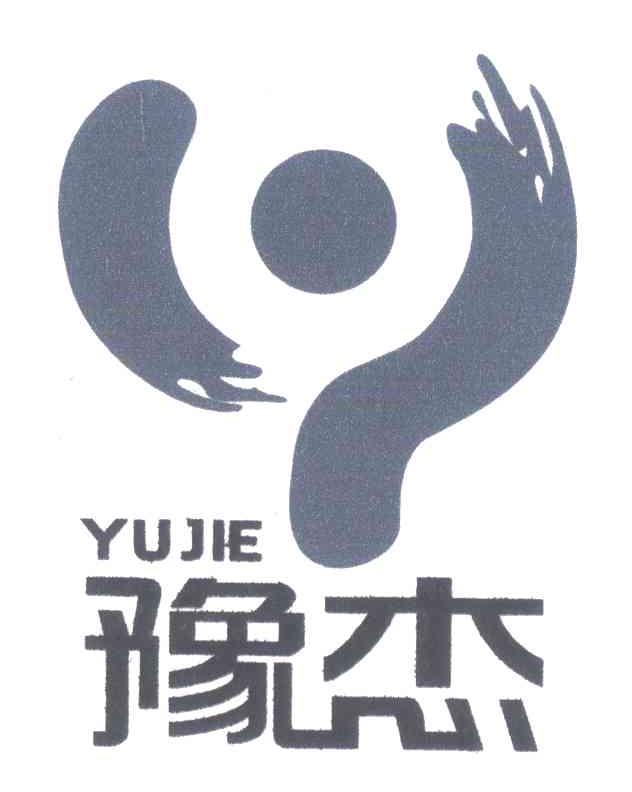 豫杰