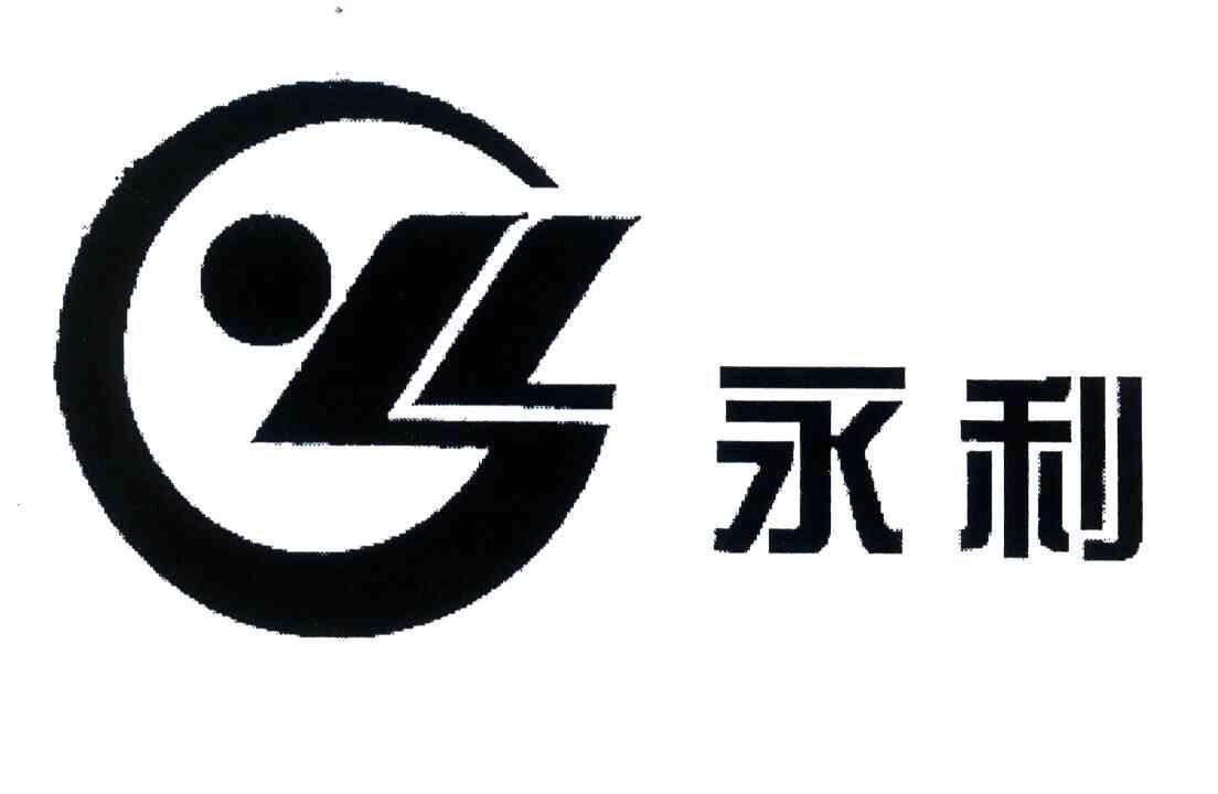 永利